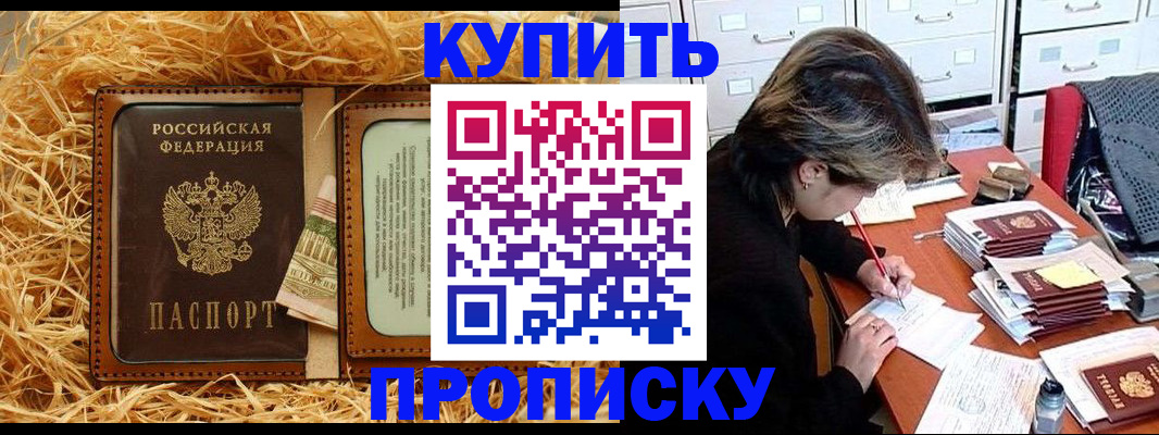 временная регистрация 2025 в Александровске-Сахалинском