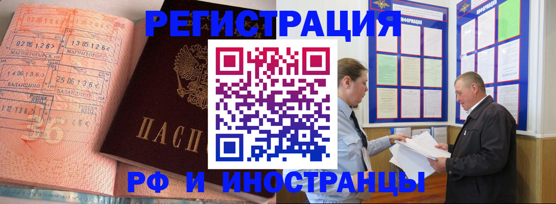 прописка иностранных граждан в Александровске-Сахалинском