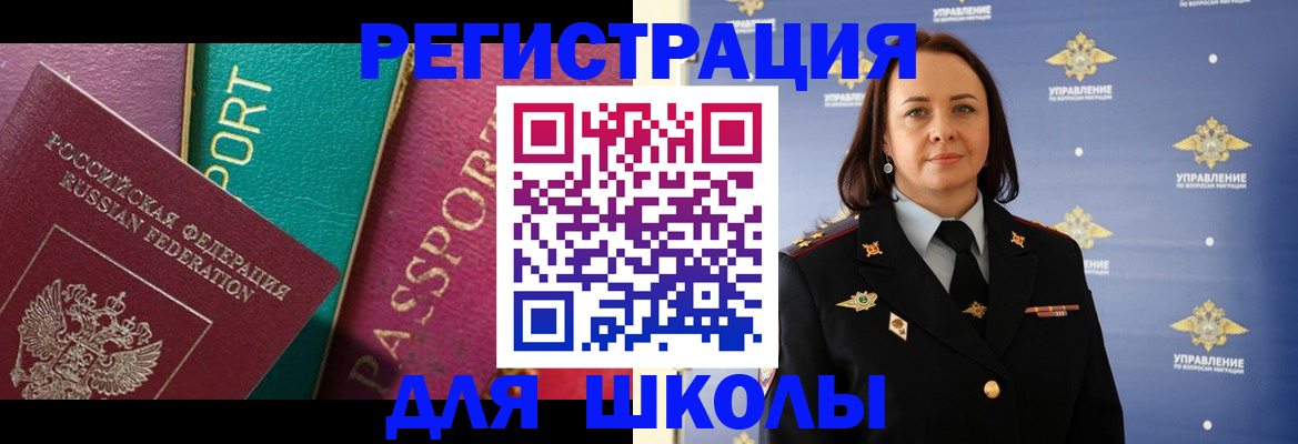 временная регистрация адрес в Александровске-Сахалинском