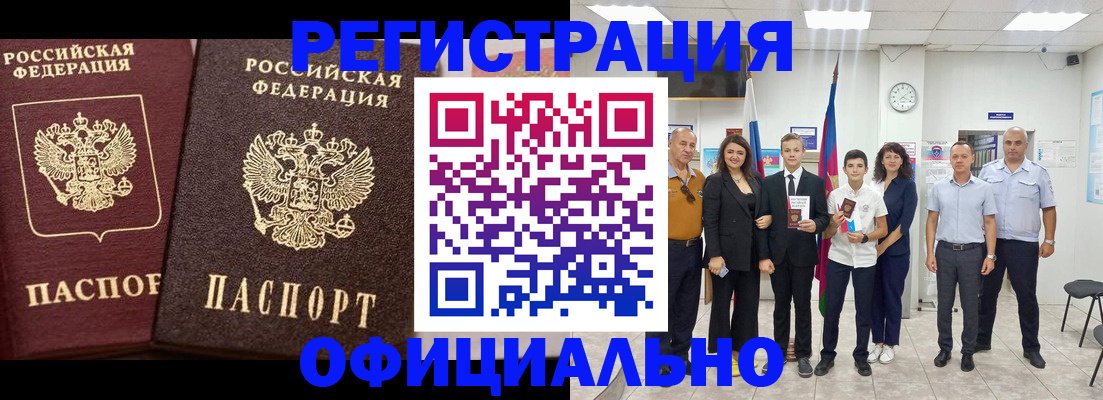 временная регистрация поиск в Александровске-Сахалинском