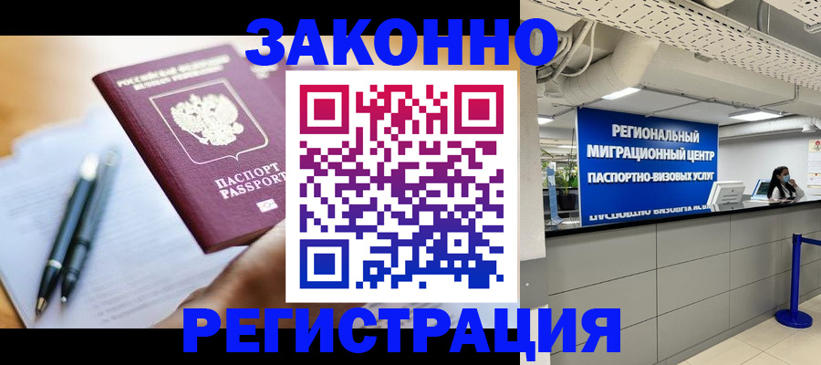 прописка для кредита в Александровске-Сахалинском